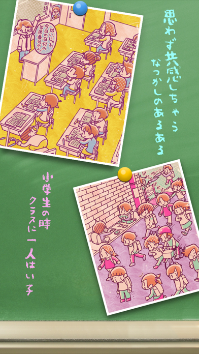 Cuplikan Layar Game 小学生あるあるみっけ2！- 暇つぶしゲーム