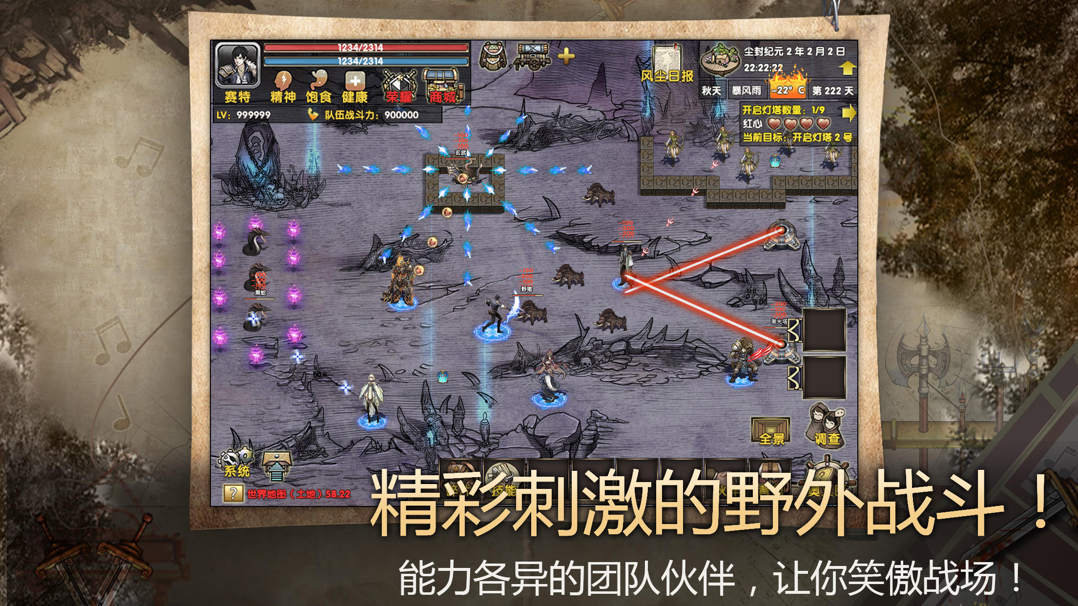 荒野大蛮神 Game Screenshot