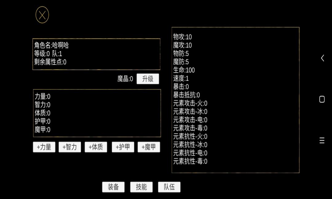 Screenshot of 异界1高阳学院