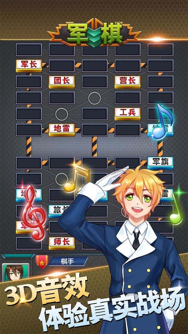 军棋 screenshot game