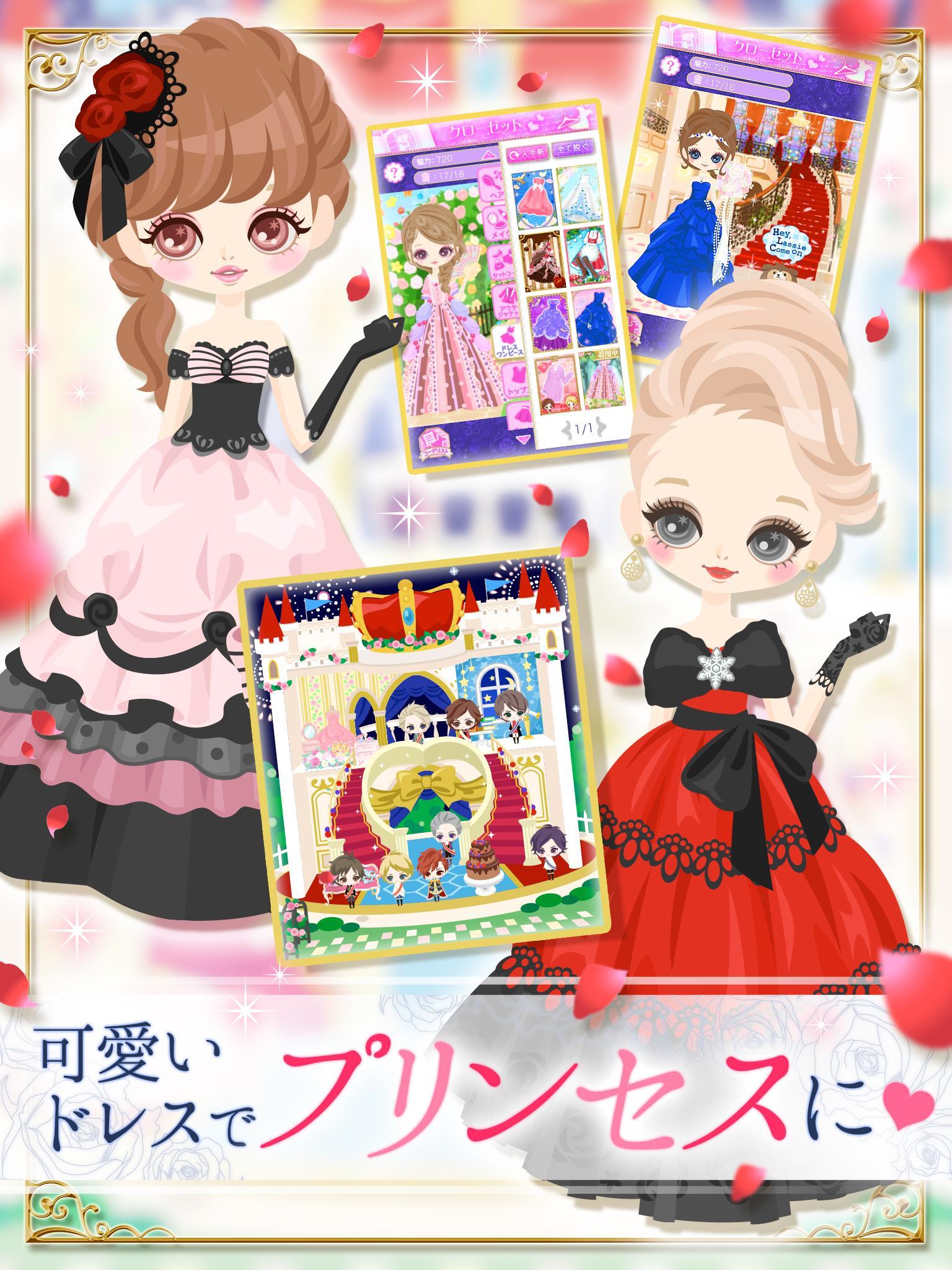 王子様のプロポーズ Eternal Kiss ゲームのスクリーンショット