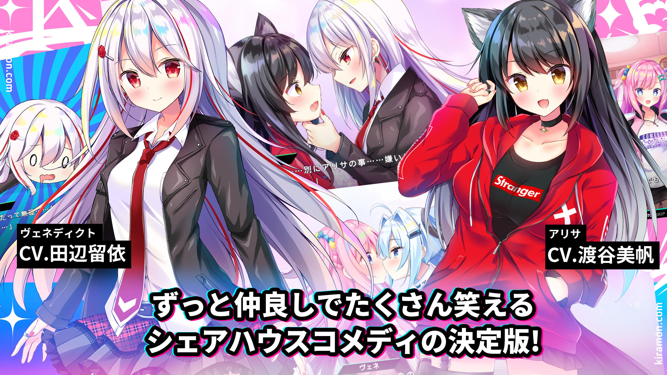 キラモン　世界で一番カワイイ百合ゲーム キラキラモンスターズ® ภาพหน้าจอเกม