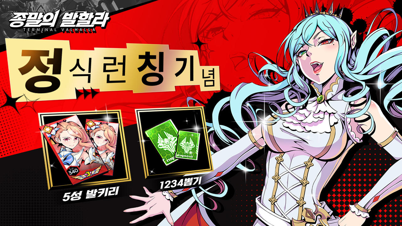 Screenshot 4 of Valhalla of the End 