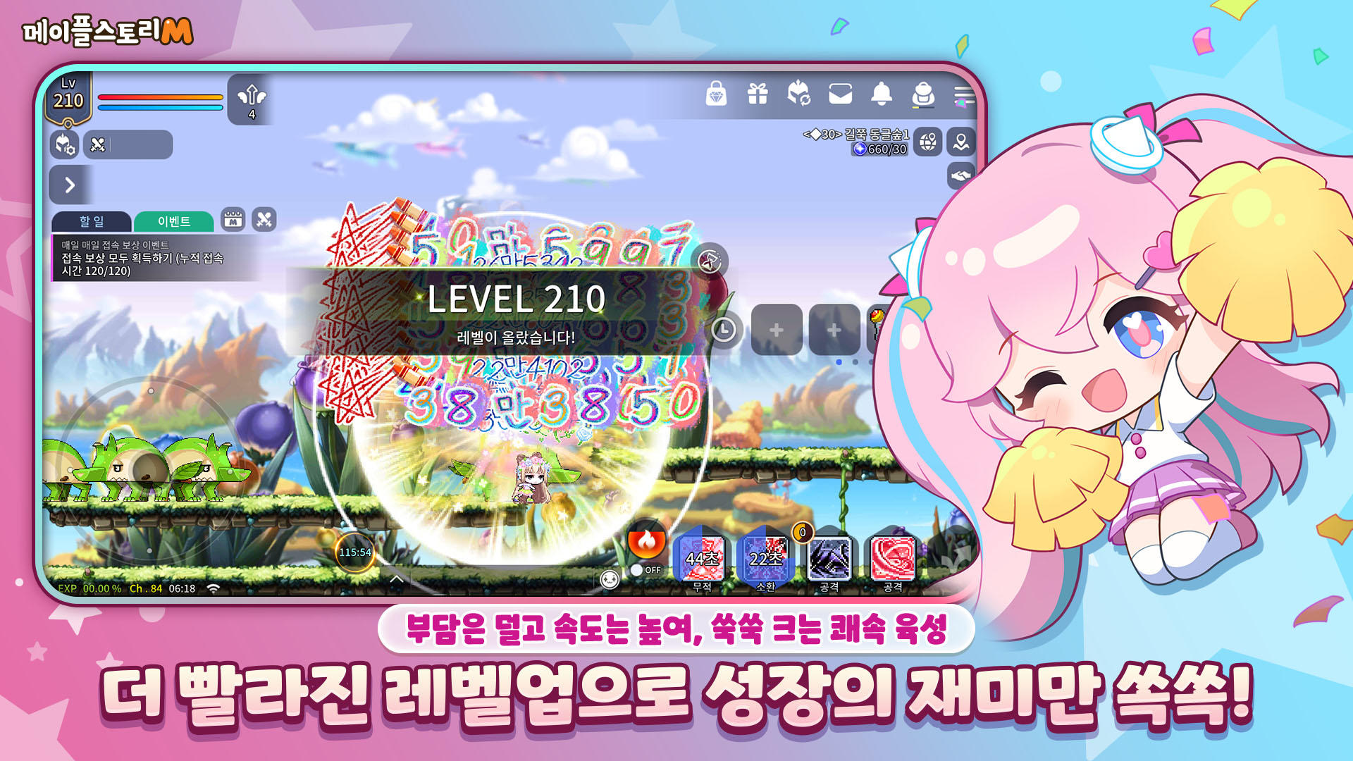 Скриншот игры 메이플스토리M
