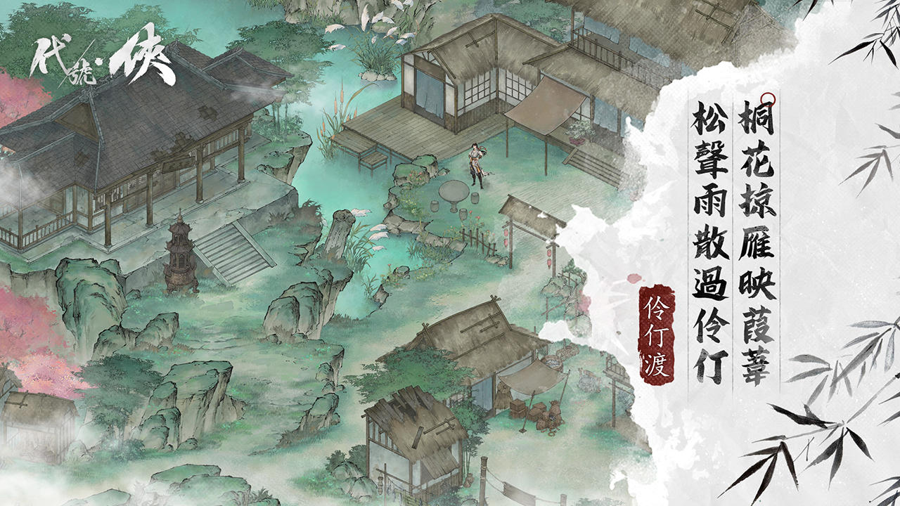 Code name: Xia screenshot game