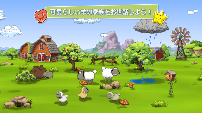 Clouds & Sheep 2 Premium ゲームのスクリーンショット