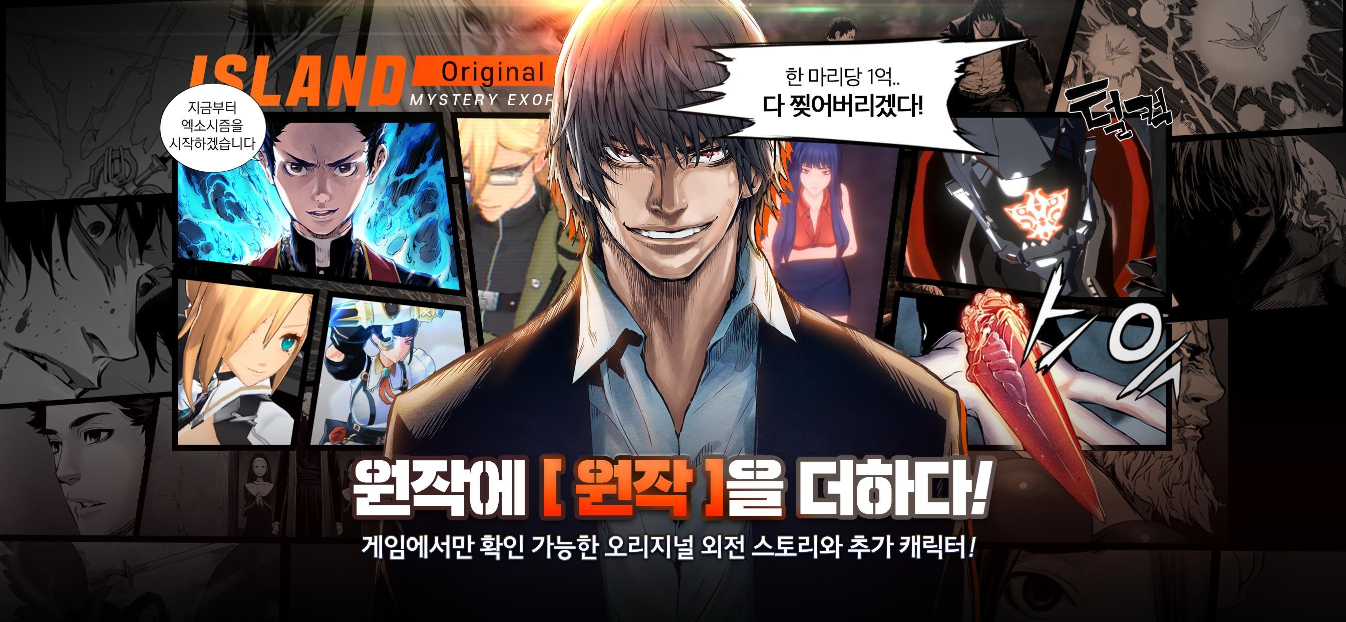 Island M Game Screenshot