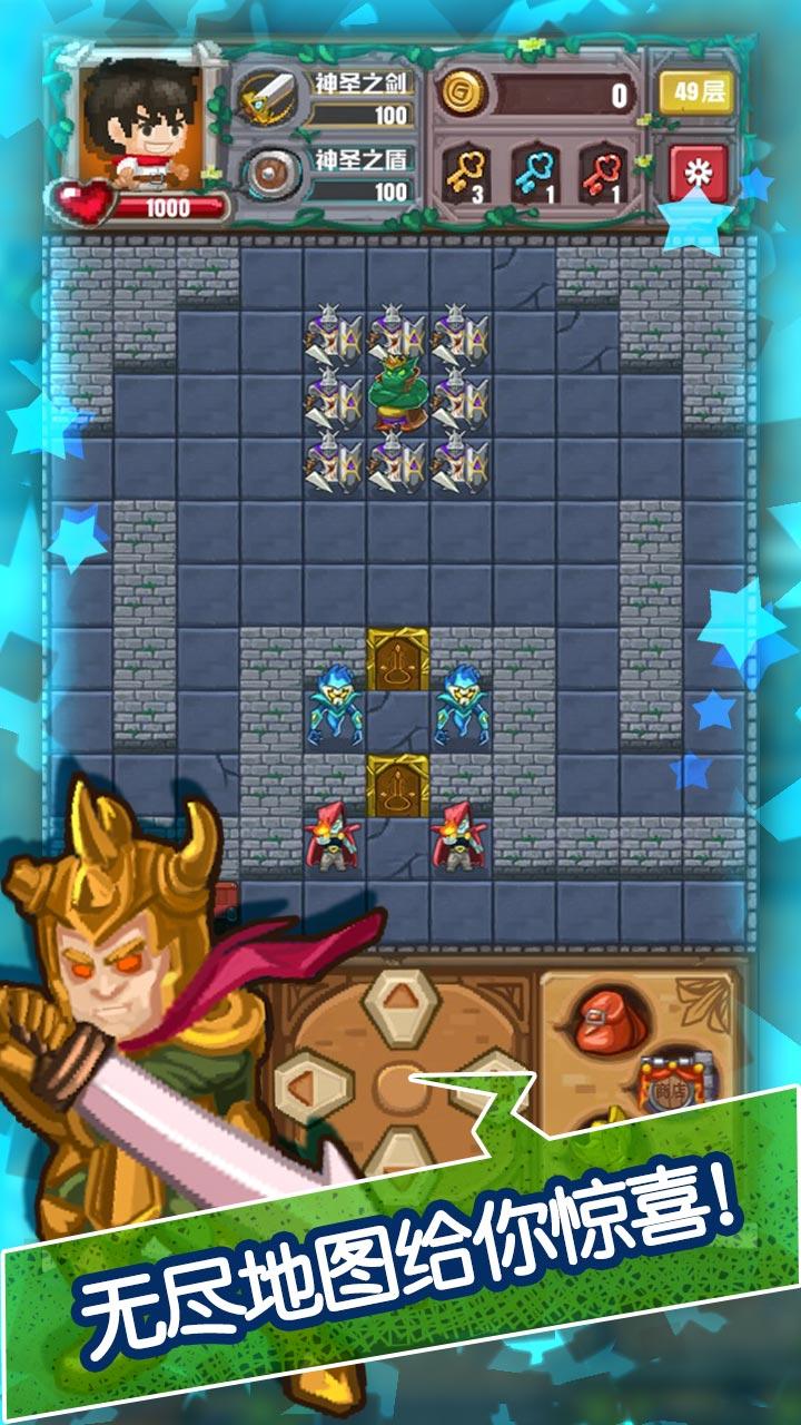 魔塔无尽的轮回 Game Screenshot