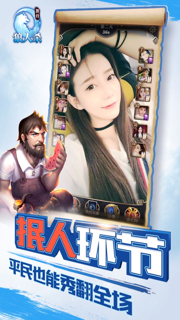 新月狼人 screenshot game