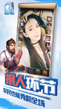 新月狼人 Game Screenshot
