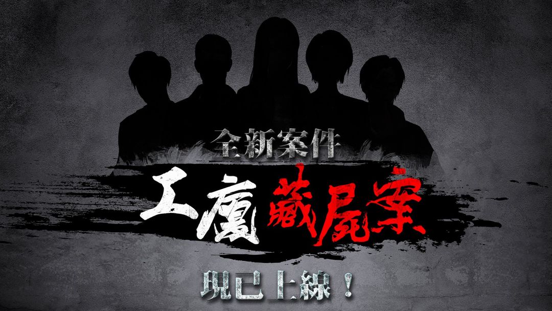 Screenshot of Dangerous Man (Chinese Version)