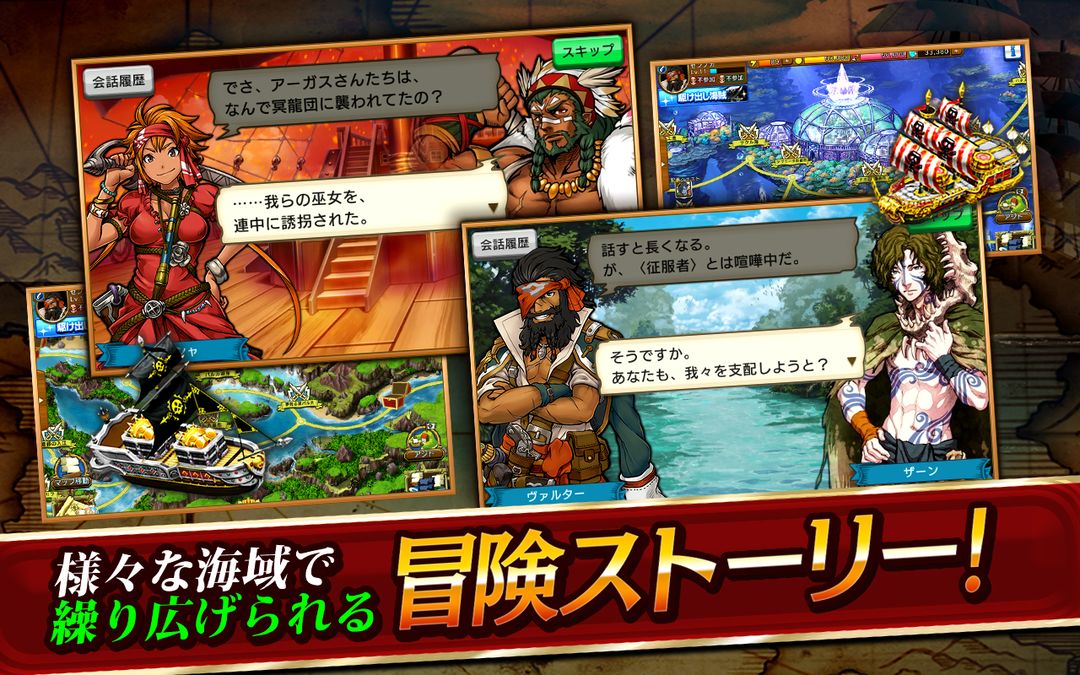 戦の海賊ー海賊船ゲーム×簡単戦略シュミレーションゲームー screenshot game