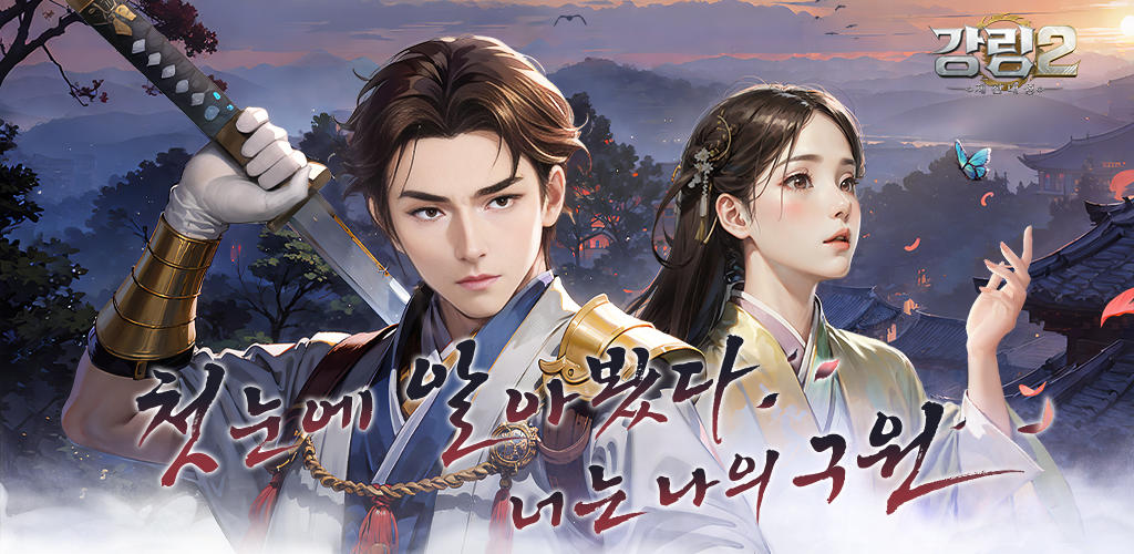 Banner of 강림2:제천대성 