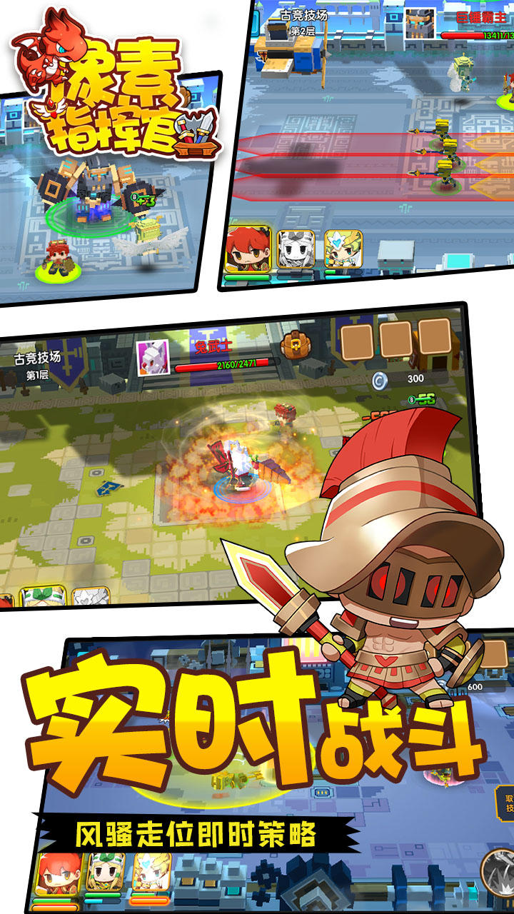 像素指挥官（测试服） Game Screenshot