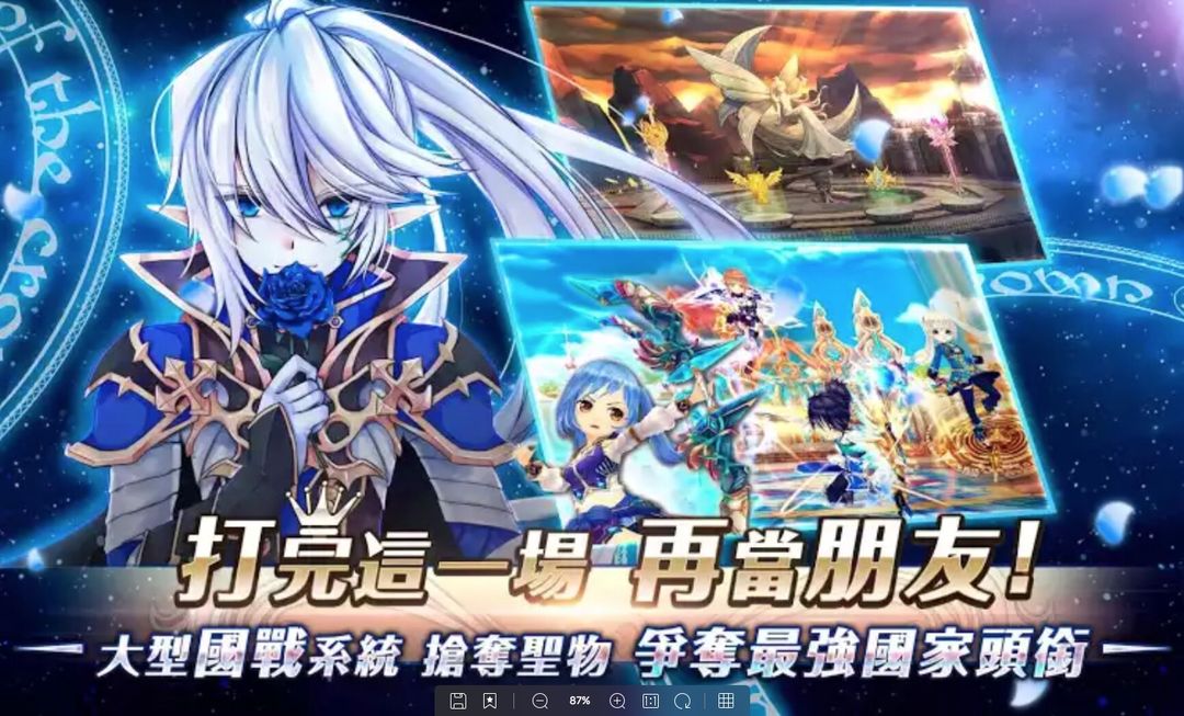 Screenshot of 星界 - 王冠