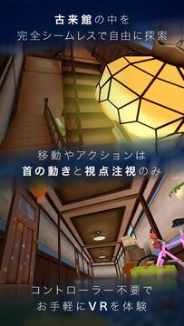 PUNCHLINE VRミュージアム ゲームのスクリーンショット
