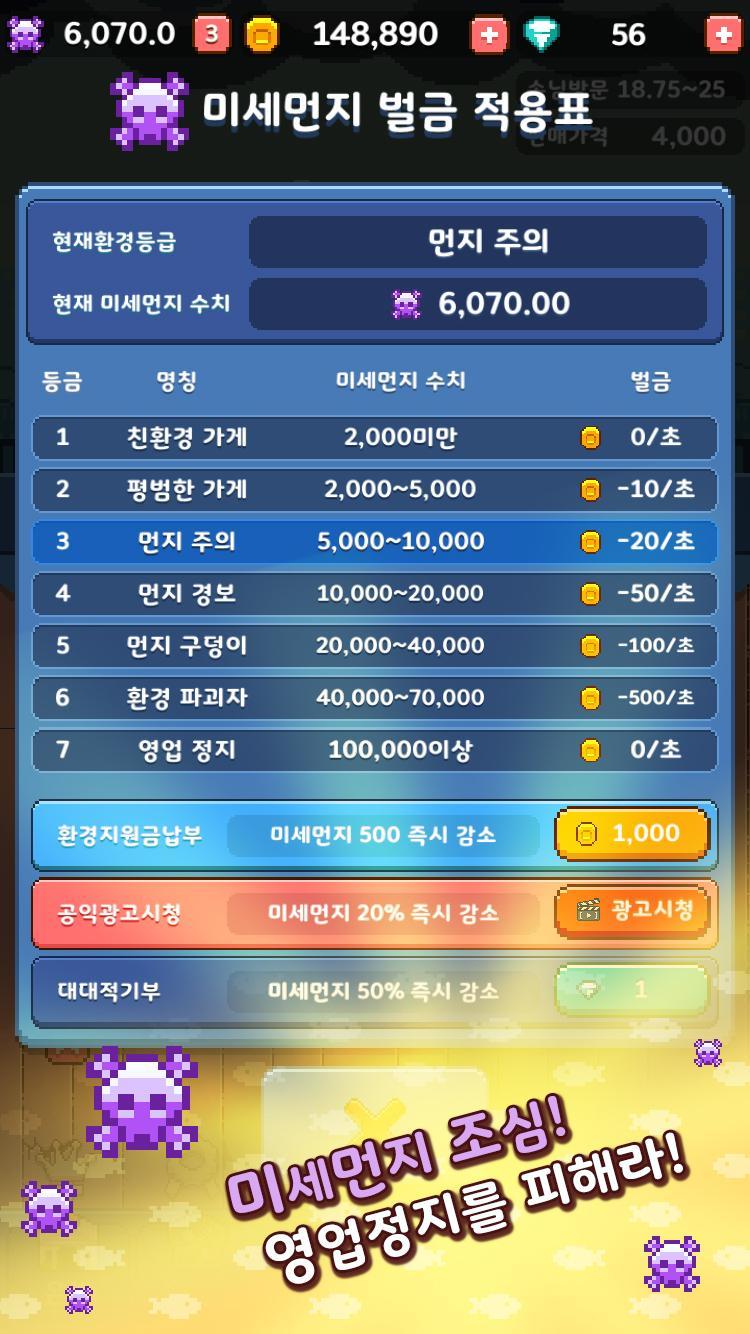 굽신 - 고등어 구이 타이쿤 게임 스크린샷
