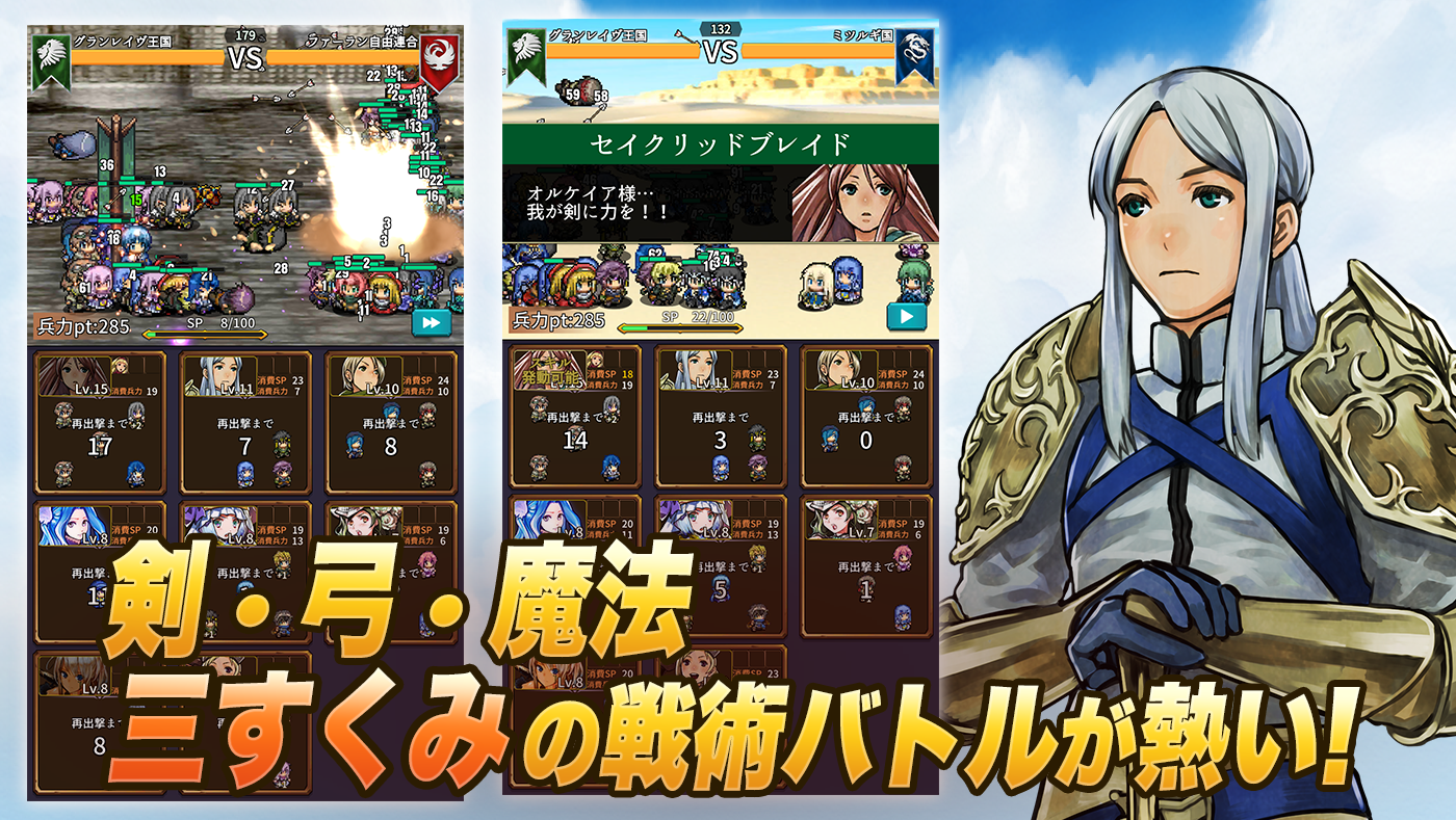 キングダムオーダー【乱世統一S.RPG】 Game Screenshot