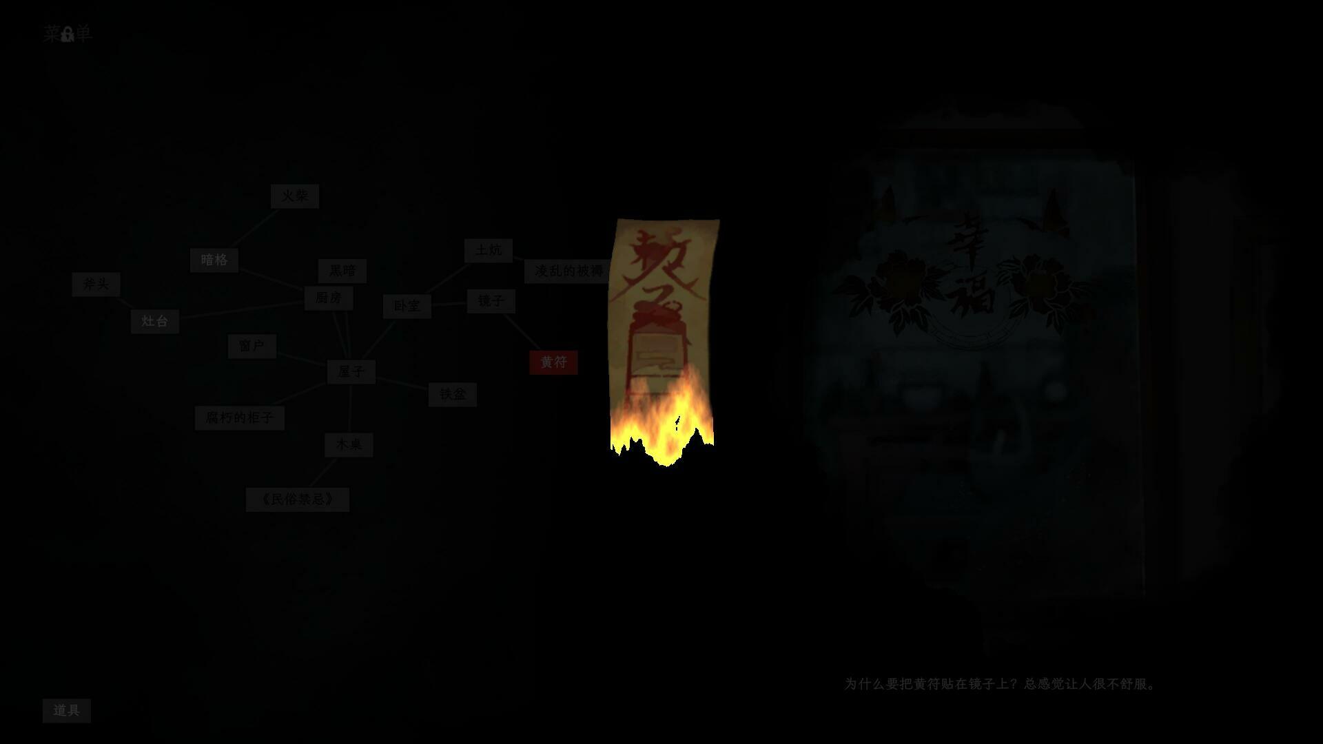 Screenshot of 白河村