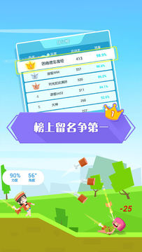 我的弓箭手 Game Screenshot