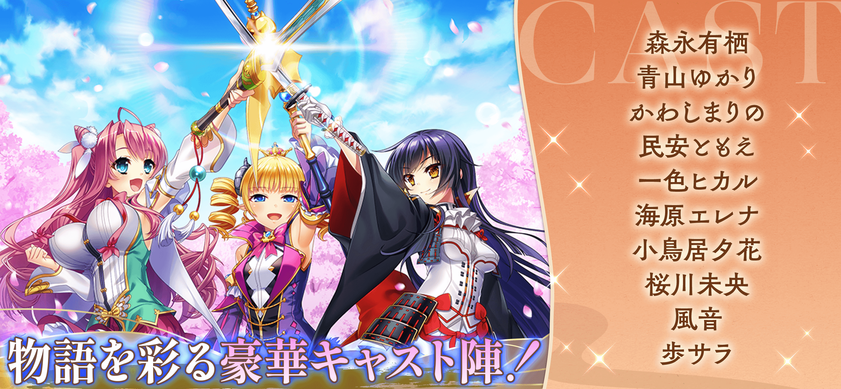 恋姫†大戦 Game Screenshot