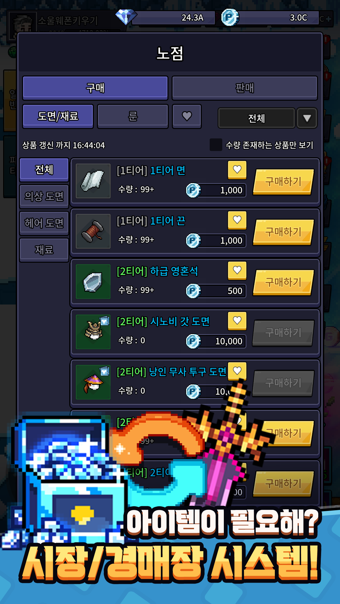 소울웨폰 키우기: 방치형 RPG, 신규 서버 오픈! ภาพหน้าจอเกม