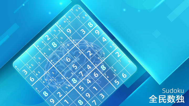 Banner of Sudoku 2.42