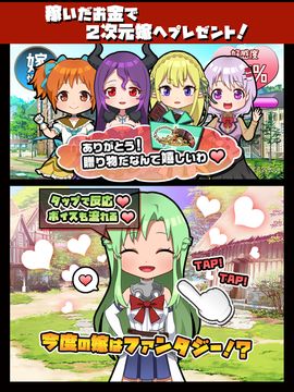 ブラックバイトはじめました。2 ~居酒屋編~ Game Screenshot