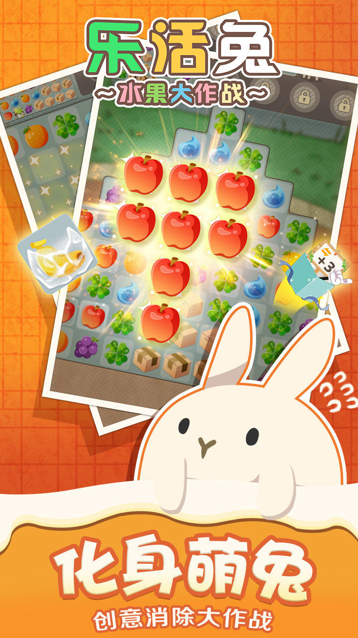 Screenshot 1 of Lohas Rabbit: Batalla de frutas 