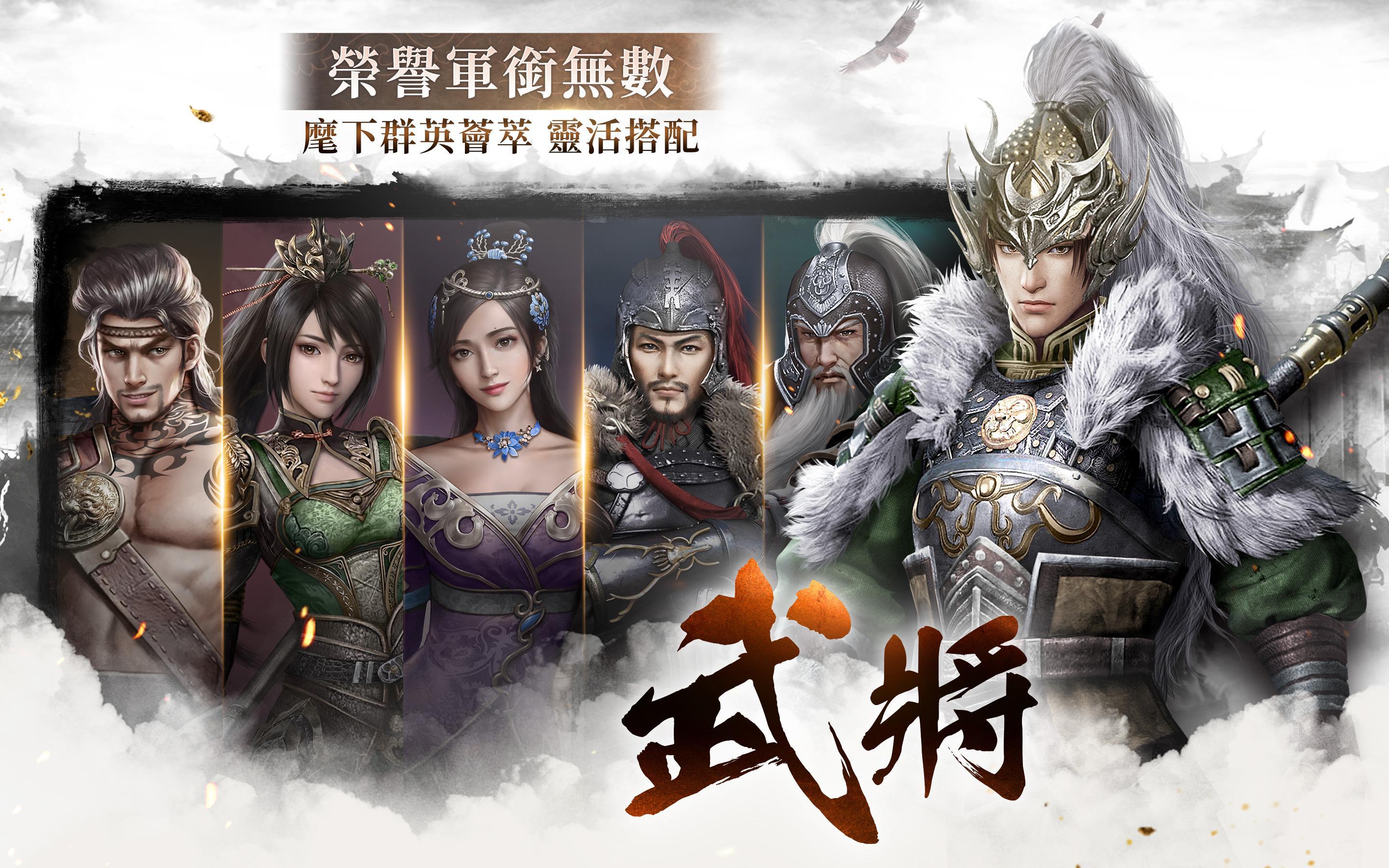 馭天下M - 經典策略三國手遊 Game Screenshot