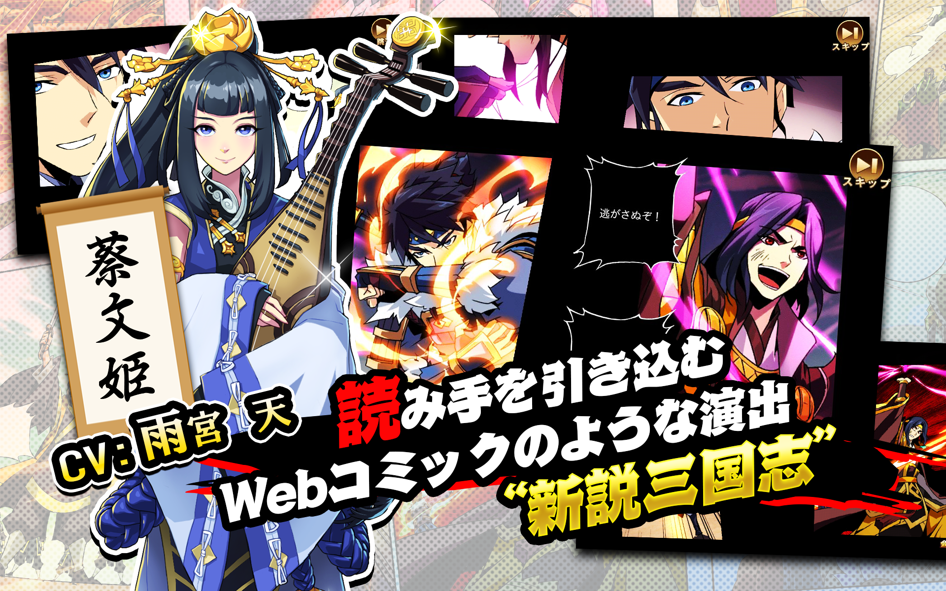 戯画三国志 Game Screenshot