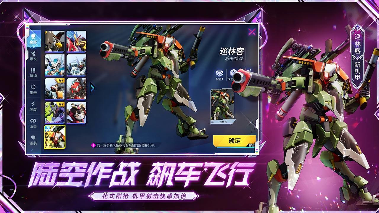 机动都市阿尔法 Game Screenshot