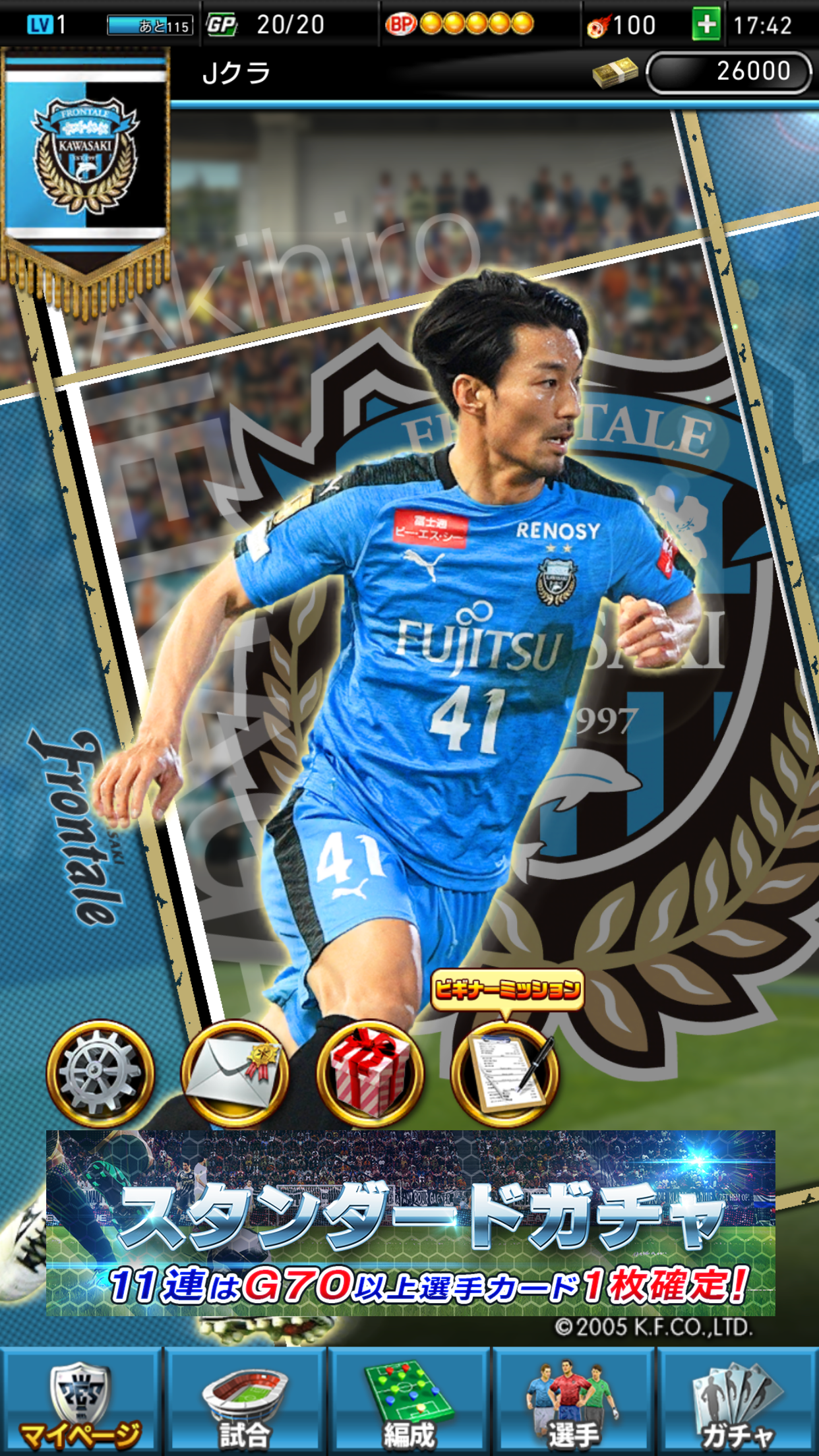 J League Club Championship Game Screenshot