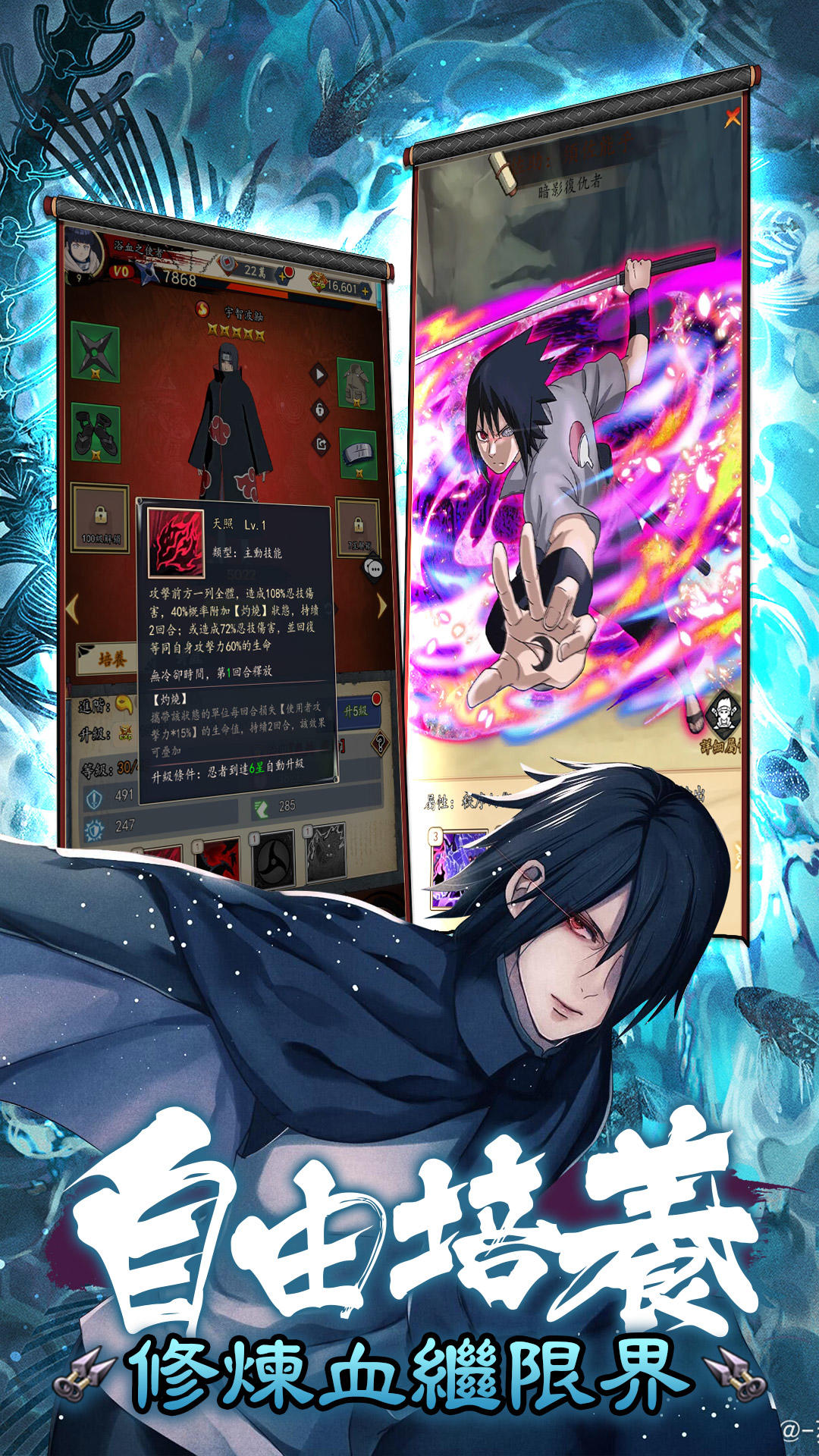 Screenshot 3 of Clash of Ninja: Will of Fire 