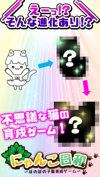Screenshot 1 of Nyanko Biyori ~ Permainan Membesarkan Anak Kucing yang Mengharukan ~ 
