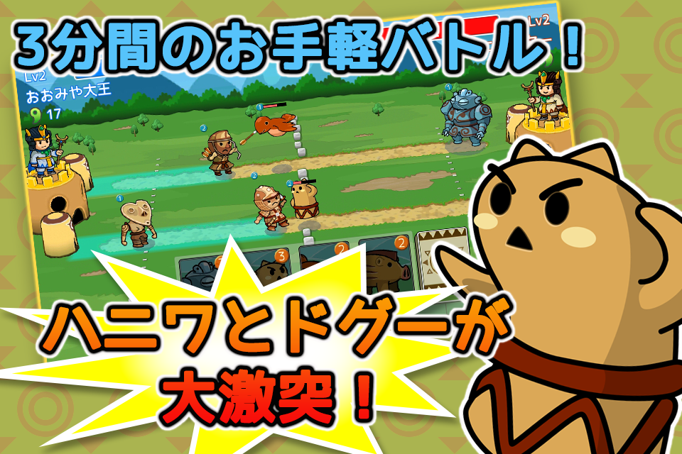 激突！ハニワールド Game Screenshot