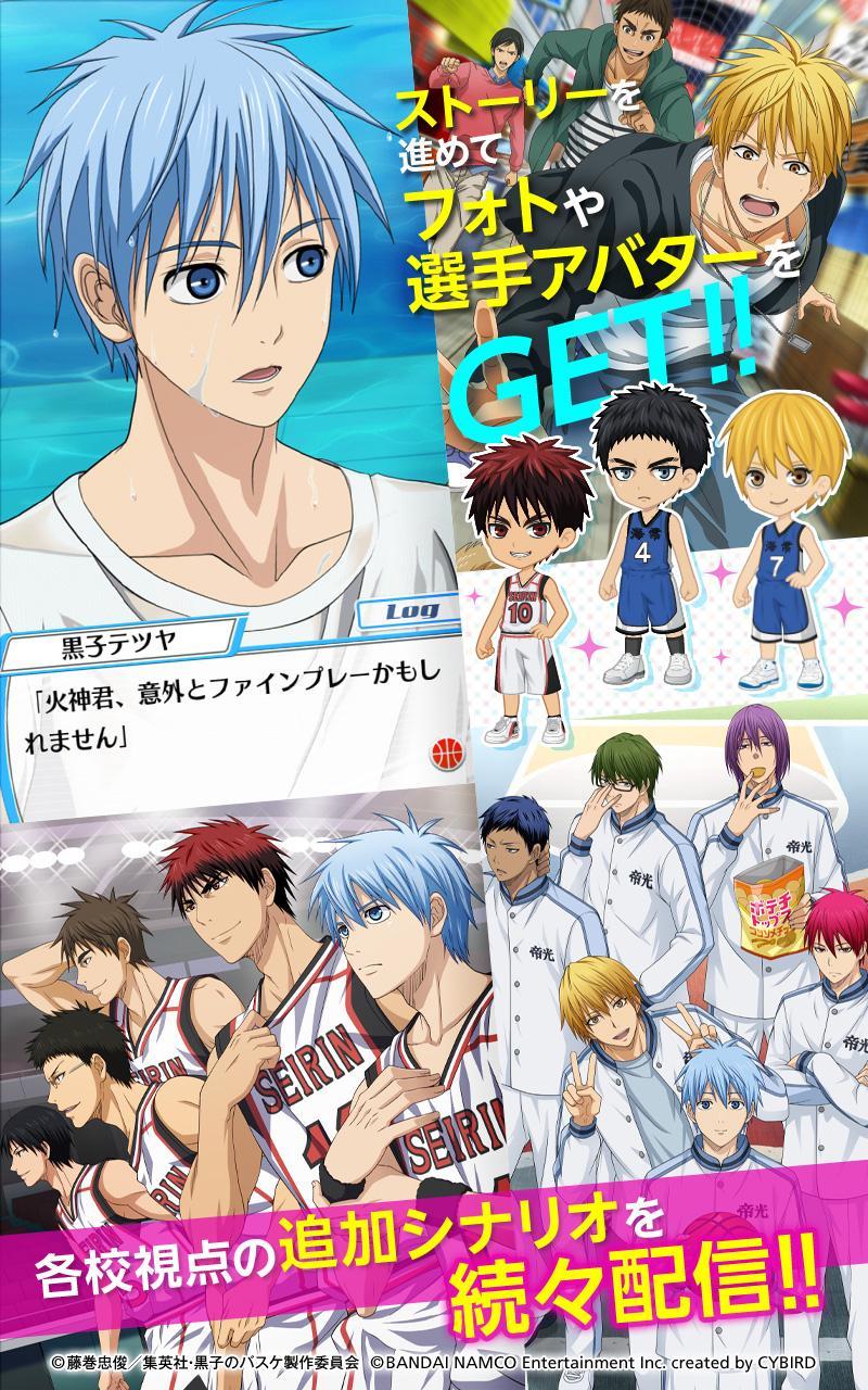 黒子のバスケ CROSS COLORS Game Screenshot