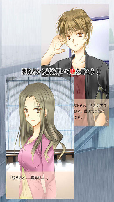 栄光の彼方 Game Screenshot