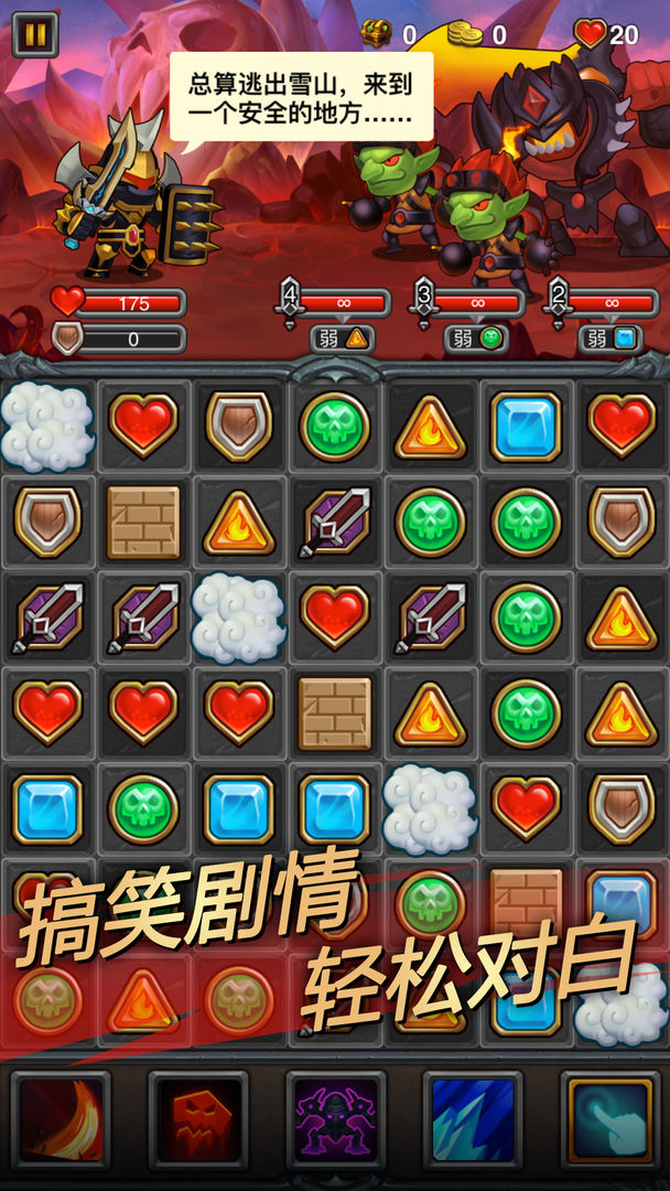 午餐骑士 screenshot game