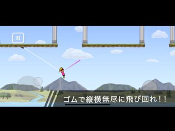 トニーくんのバンジージャンプ Game Screenshot
