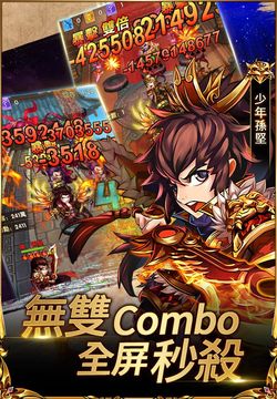 Cuplikan Layar Game 姬戰無雙:少年三國志