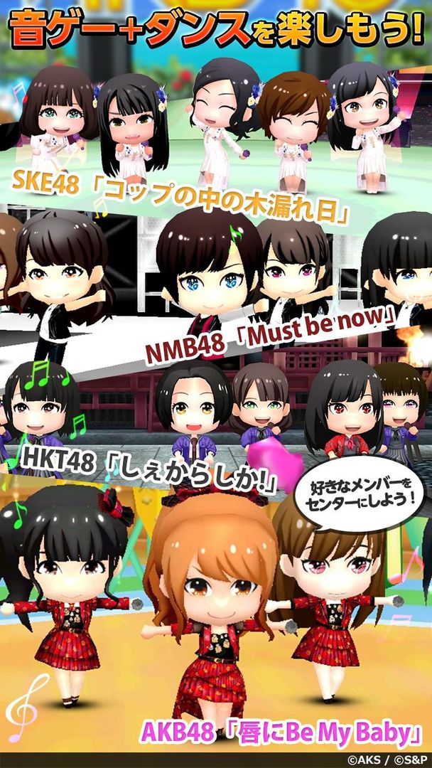 AKB48グループ ついに公式音ゲーでました。(公式) screenshot game