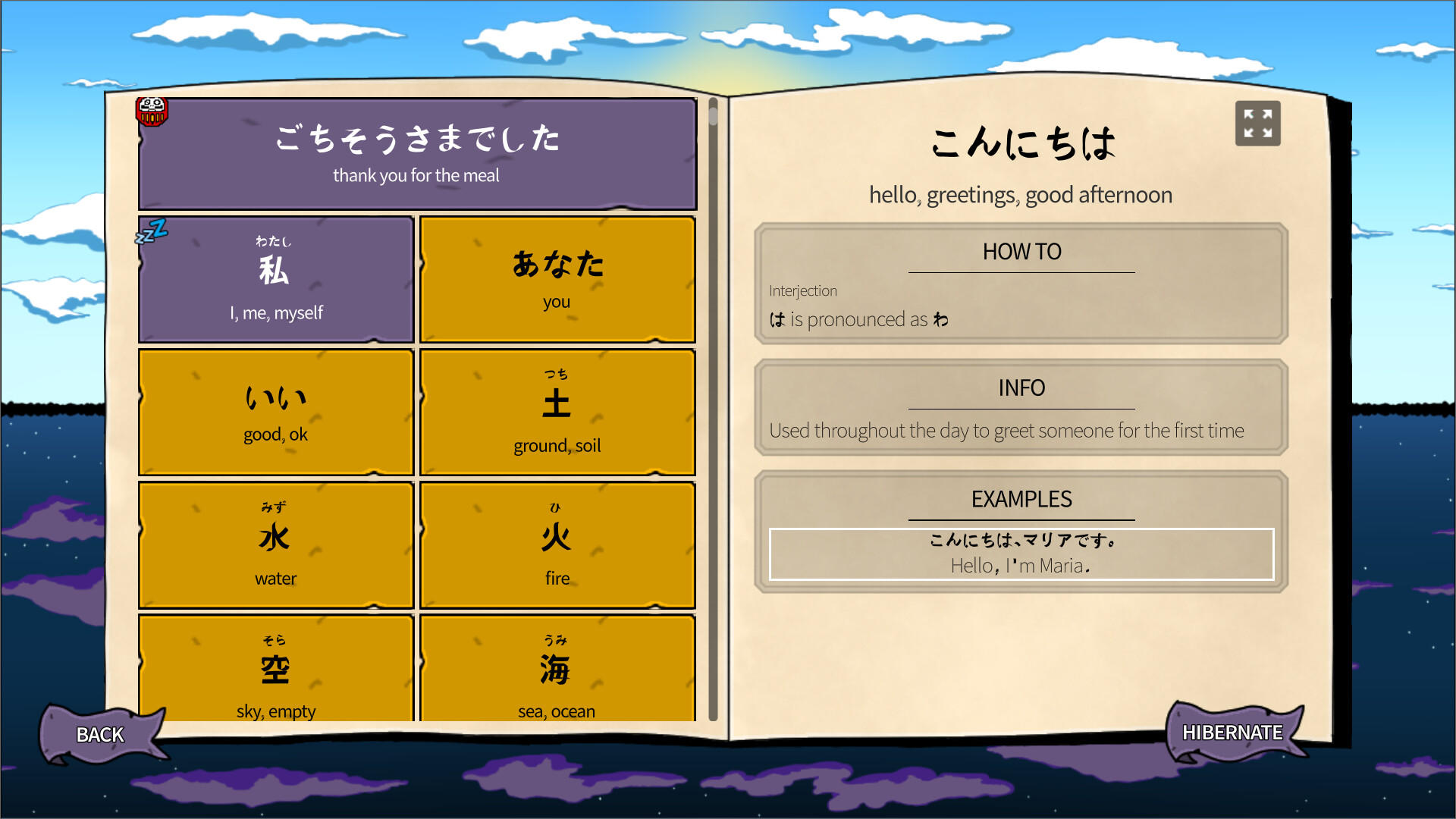 Learn Japanese: Yuke and the Book of Yokaiのキャプチャ