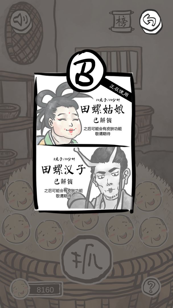 山海Go screenshot game