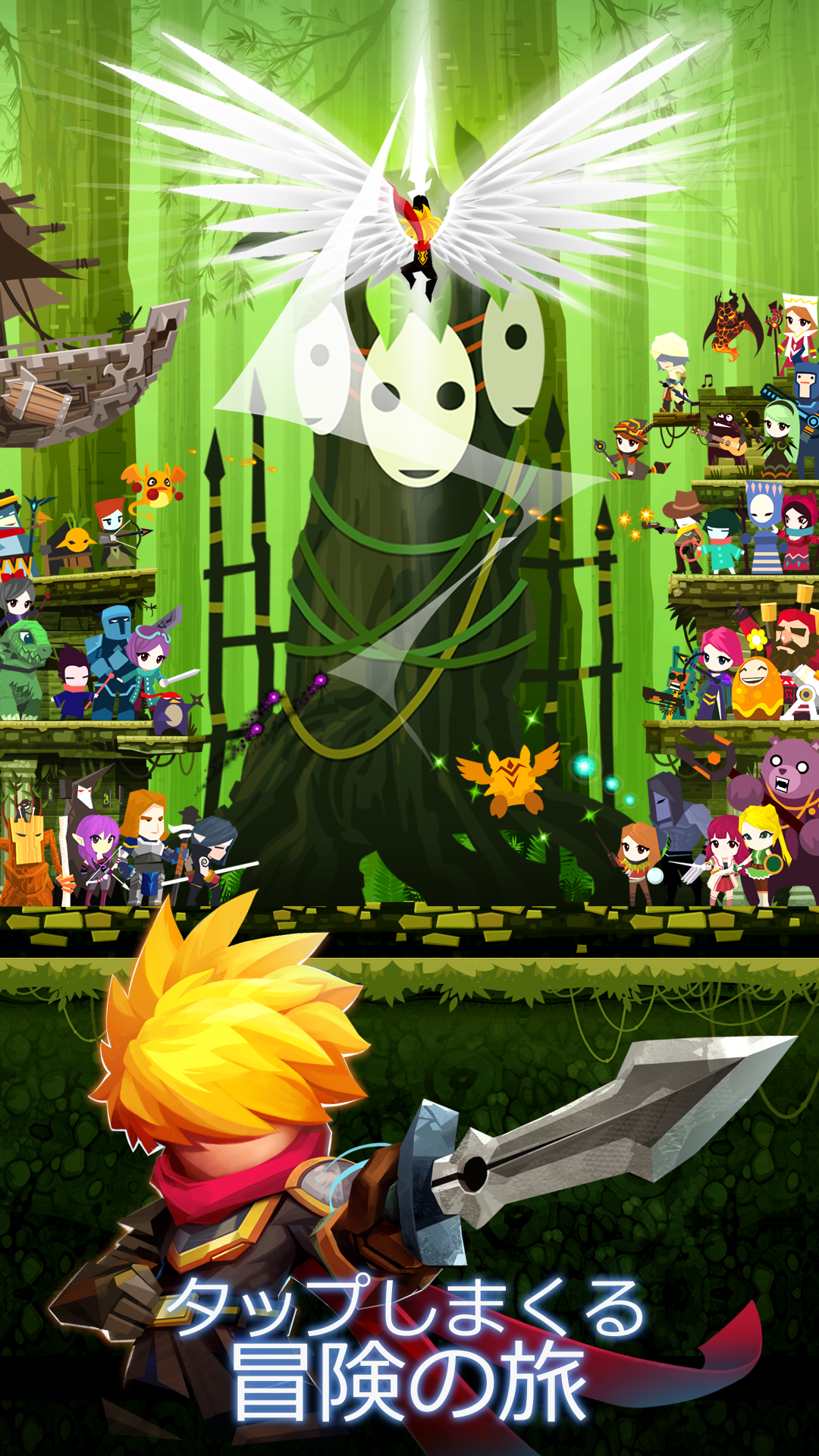 Tap Titans 2 タップタイタン: クリッカーゲーム ゲームのスクリーンショット