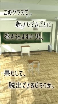 Cuplikan Layar Game 脱出ゲーム 教室からの脱出 【女子生徒編】