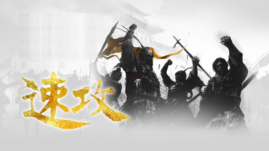 Screenshot of 布武三国