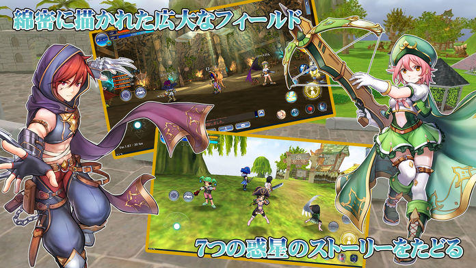 ローズオンライン夢見る女神と星の旅路 Game Screenshot