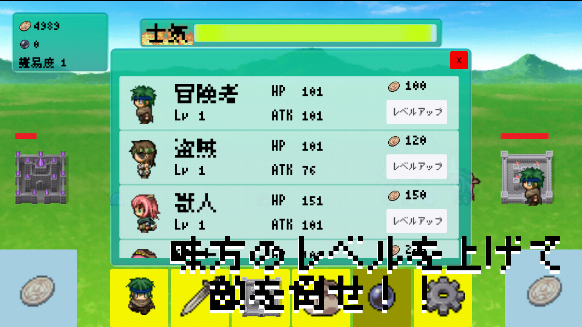 ∞攻城戦 - シンプルなクリック放置ゲーム ภาพหน้าจอเกม