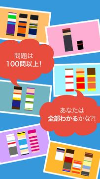 Slice HEROES!!-色を推理し謎を解けアニメクイズ ゲームのスクリーンショット